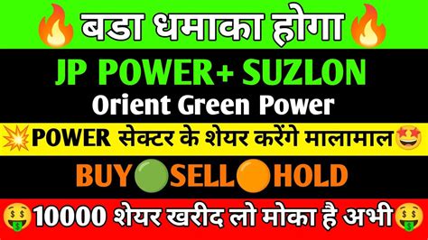 Jp Power Latest News Jp Power Share Latest News Suzlon Energy News