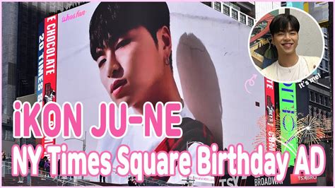 Whosfan 후즈팬 뉴욕 타임스퀘어 생일 광고 Ikon Ju Ne New York Times Square Ad Youtube