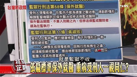 【台灣新政局特別企劃】少康麗文166201412092tvbs Dmdd Youtube