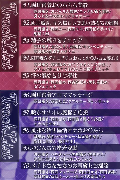 両耳密着囁きメイドのオナサポご奉仕♪～坊ちゃまのお んちんのイライラは全部私達が解消致します ～ [ひだまりみるくてぃ] Dlsite