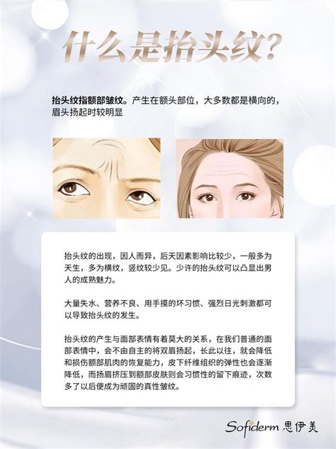 有抬头纹怎么办？如何改善淡化抬头纹？ - 知乎