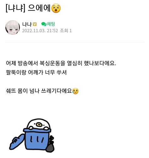 냐냐 ㅋㅍ 글 으에에 숲soop 에펨코리아