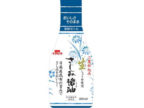 ヤマサ醤油 ヤマサ さしみしょうゆ 200ml 3本 は自分にプチご褒美を