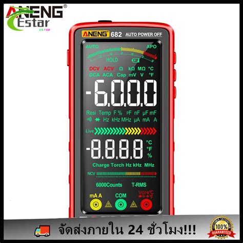 จดสงในพนท ANENG 681 682 683สมารทดจตอลมลตมเตอร 6000 นบ