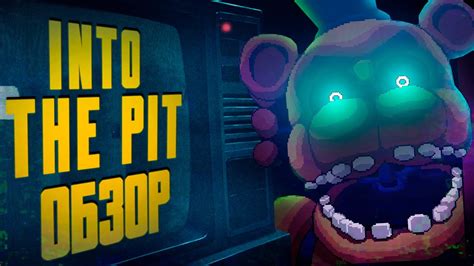 Fnaf Into The Pit ОБЗОР и весь сюжет Все концовки и секреты игры ФНАФ ИНТО ЗЕ ПИТ Новая игра