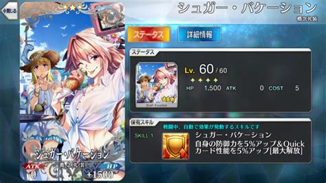 【fgo】水着概念礼装まとめ。イベント報酬のダイブ・トゥ・ブルーdtbに注目 Appbank