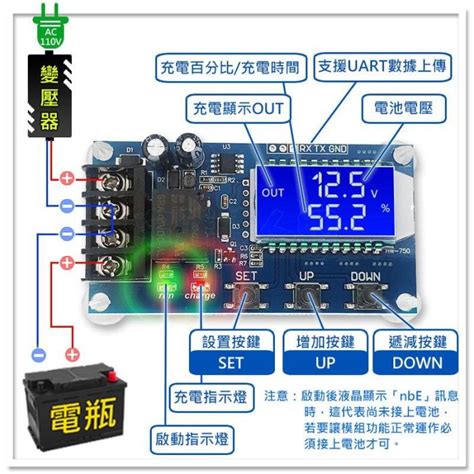 【w85】 Diy Xy L10a《電池充電控制模組》6v~60v蓄電池 自動充電充滿斷電 數位監控【ap 1502】 Yahoo奇摩拍賣