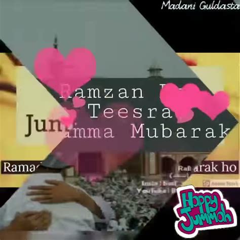 Ramzan Ka Teesra Jumma Mubarak Special Status Ramzan Ka Teesra Jumma Mubarak Ho ️ Youtube