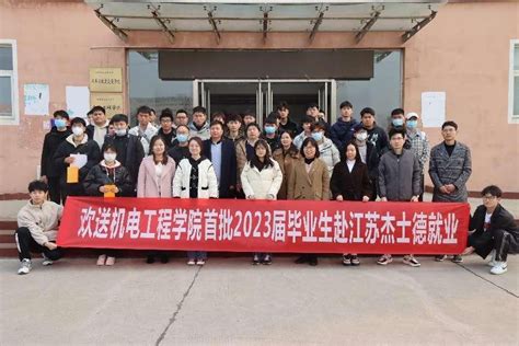 机电工程学院2023年招生简章