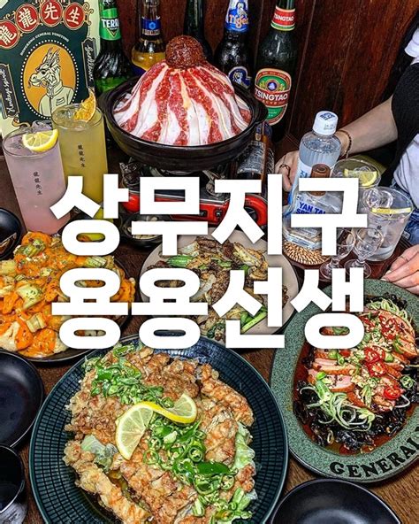 광주맛집 Stop 광고 대박상무지구에 용용선생 생긴거 알아 홍콩의 뒷골목을 그대로 가져다