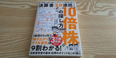 Chaos Theory1225 On Twitter 来週発売の四季報に備えてはっしゃんさんの著書で決算書の読み方をゼロから勉強してみようと思います。