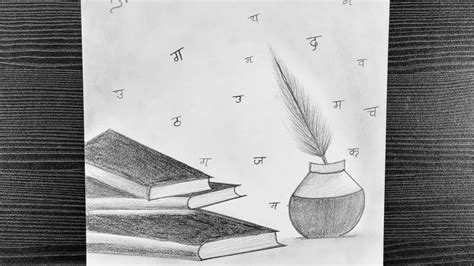 Pencil Drawing For Hindi Day