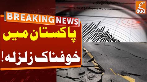 Watch Terrible Earthquake In Pakistan Breaking News GNN