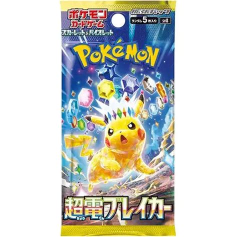 Super Electric Breaker Sv8 Booster Pack Japanese Pokémon Tcg