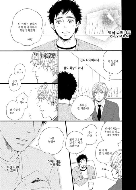 MITA Ori Shiro No Koro Kr Page 2 Of 6 MyReadingManga