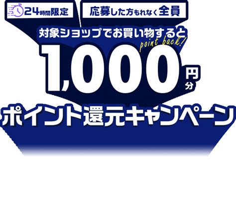 【価格com】kcポイント還元キャンペーン