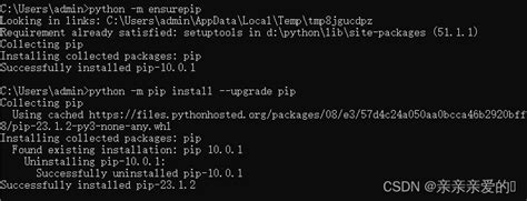 解决modulenotfounderror No Module Named ‘pip‘报错python2 报错