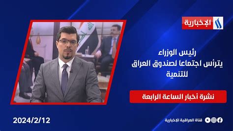 رئيس مجلسِ القضاء الأعلى يستقبل رئيس فريقِ التحقيقِ الدولي الخاص بجرائم