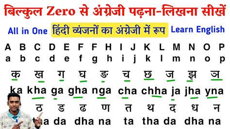 अगरज पढन कस सख l english padhna kaise sikhe l how to learn