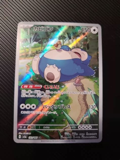 Snorlax Full Art Rare Ar Set Japanese Pokemon Card