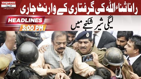 Rana Sanaullah In Big Trouble Headlines Pm October