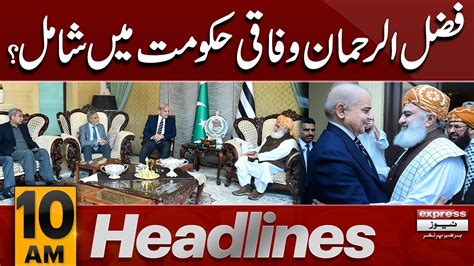 Fazlur Rehman Alliance With Govt News Headlines Am Aug