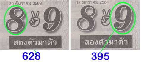 Thai Lottery Best Sure Winning Single Digit Tf Tip Thai