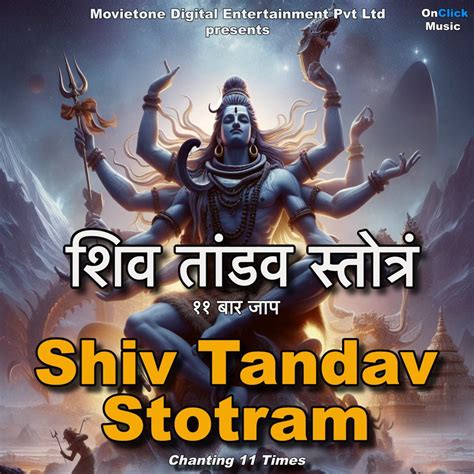 Shiv Tandav Stotram Chanting 11 Times álbum de Shraddha Jain en Apple