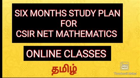 SIX MONTHS STUDY PLAN FOR CSIR NET MATHEMATICS ONLINE CLASSES IN TAMIL