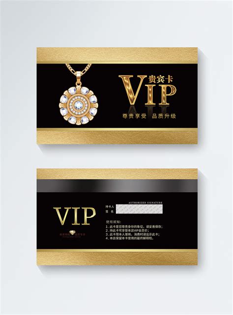 เทมเพลตบตรสมาชก Vip รานขายเครองประดบสดำ ดาวนโหลดรปภาพ รหส