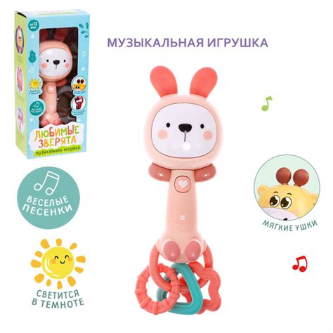 Музыкальная игрушка для малышей ZABIAKA "Музыкальный зайчик ...