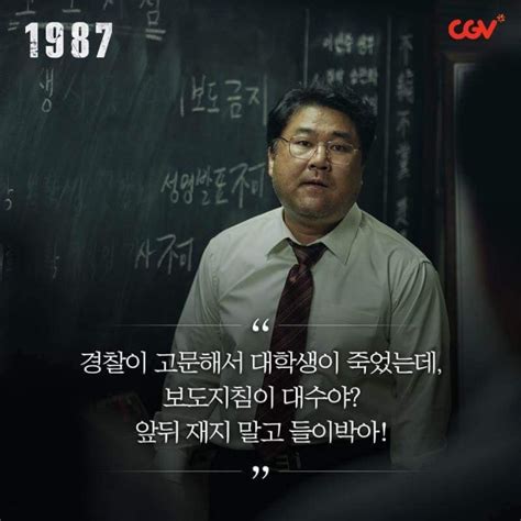 1987 명대사 인스티즈 instiz 이슈 카테고리