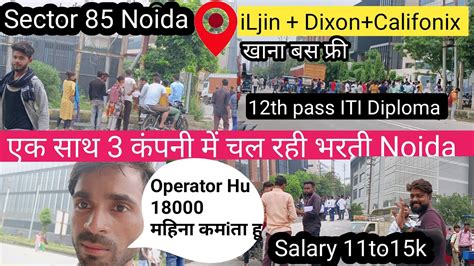 Noida Noukari Kaise Milega Job Vacancy Joining Process Company Me