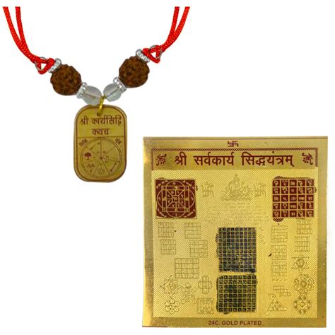 Buy Ratnatraya Combo Of Sarva Karya Siddhi Kawach Locket Yantra With