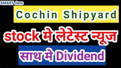 Cochin Shipyard Cochin Shipyard News Cochin Shipyard Dividend News