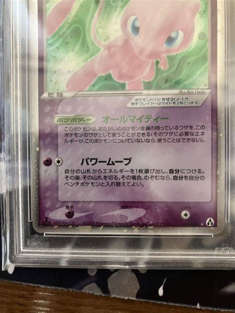 ミュウex まぼろしの森 Psa10 ポケカ ポケモンカード ミュウex まぼろしの森 Psa10 ポケカ ポケモンカード Yahoo