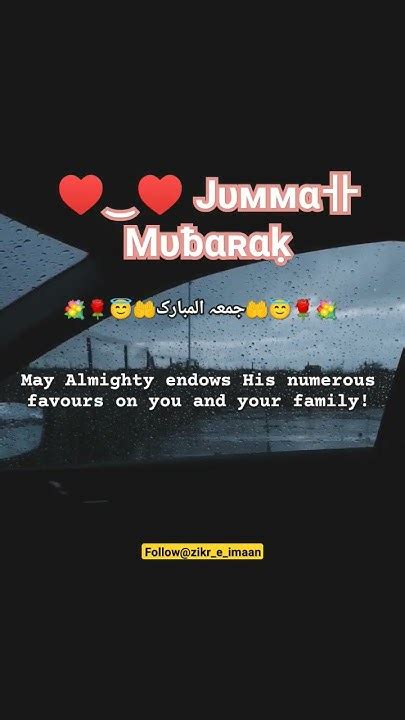 Jummah Mubarak 🤲🥀 ️🕋 Shorts Short Shortvideo Youtubeshorts Islam