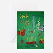 Norooz Greeting Cards | Card Ideas, Sayings, Designs & Templates