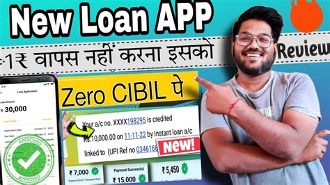 New Loan App With Zero CIBIL Score Loan App Fast Approval New Loan