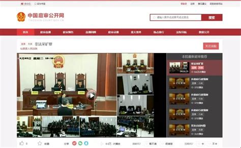 喜报 仙居法院入选“全国优秀直播法院”！6名澎湃号·政务澎湃新闻 The Paper