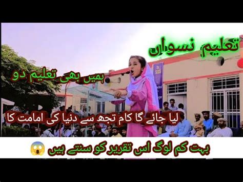 Taleem Niswan Women Education Importance Of Education Essay Taleem