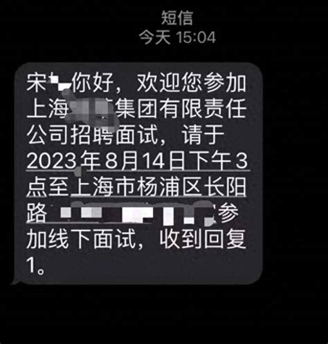 社交软件上也能找工作？警方提醒别交这种“好处费” 朱某 宋女士 诈骗