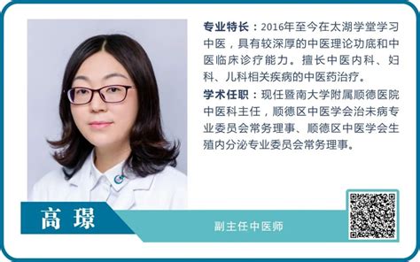 筑巢引凤，学科建设揭新篇：我院中医科住院部病区开诊 暨南大学附属顺德医院（佛山市顺德区第二人民医院）