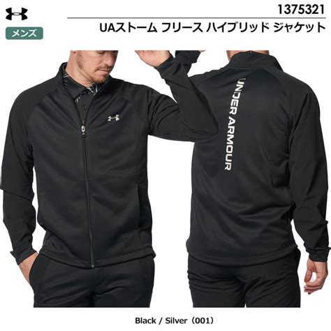 アンダーアーマー Uaストーム フリース ハイブリッド ジャケット 1375321 001 メンズ Under Armour 2022秋冬