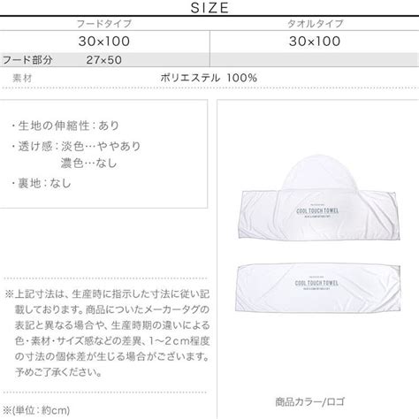 選べる2タイプ冷感タオル J1051 品番：ko000012980 ｜kobe Lettuce（コウベレタス）のファッション通販