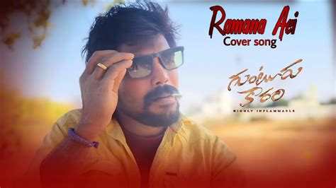 Ramana Aei Coversong Cover Song Fight Scene Guntur Karam YouTube