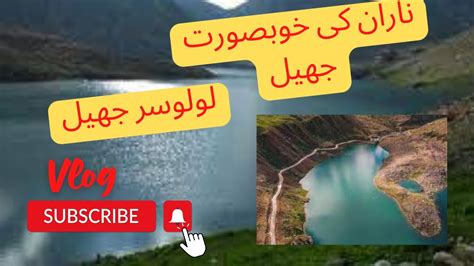 Lulusar Lake Lulusar Lake Naran Place To Visit In Naran I Travel