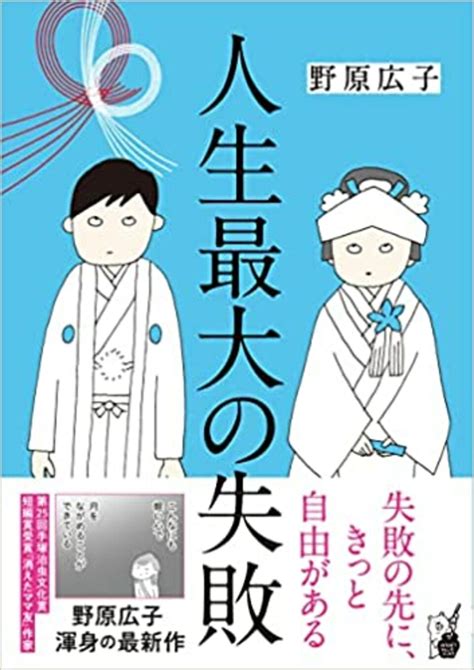 「結婚は人生最大の失敗」夫の言葉を聞いた妻が取った行動（frau マンガ部野原 広子） Frau