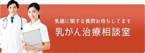 神奈川乳がん治療研究会 神奈川乳がん研究グループ 神奈川乳がん治療研究会