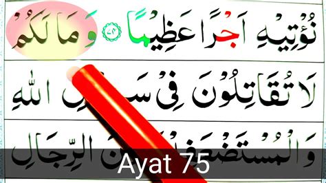 Surah An Nisa Ayat Read Quran With Ahkaam E Tajweed